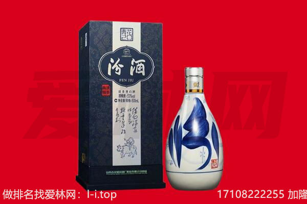 白银市回收汾酒.jpg