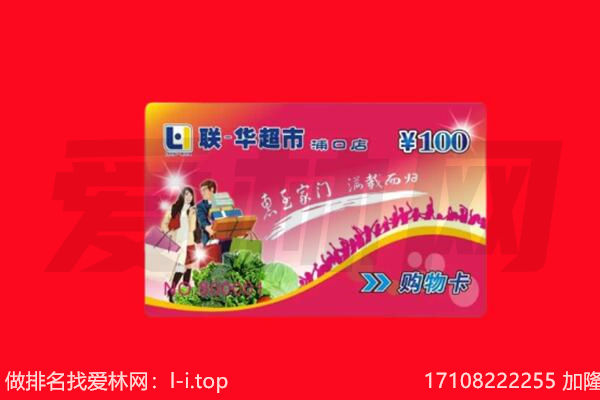 白银市购物卡回收.jpg
